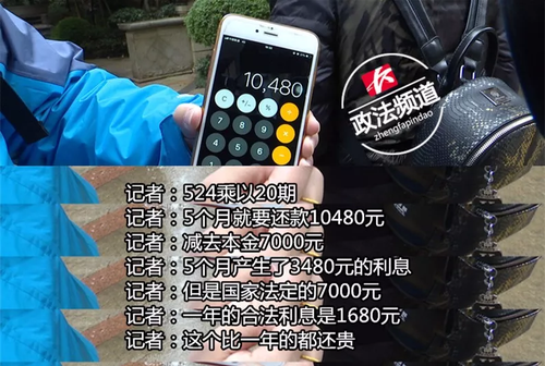 女子借7000元利滚利成22万 记者探访遭借贷方围堵