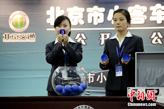 资料图：北京第二轮购车摇号。<a target='_blank' href='http://www.chinanews.com/'>中新社</a>发 陆欣 摄
