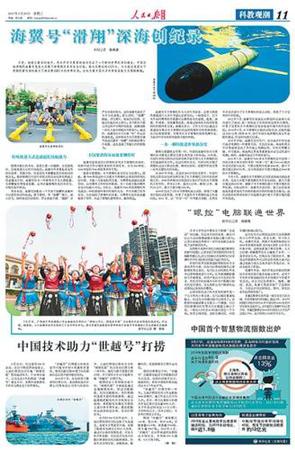 点击进入下一页