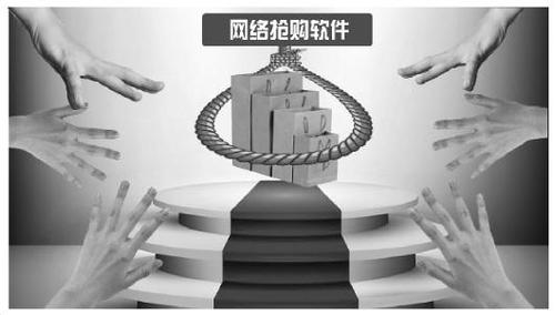 揭网络抢购软件面纱：体系运作 研发销售一条龙