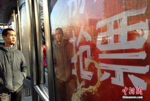 资料图：一款抢票浏览器的广告出现在北京的公交站台。中新社发 刘关关 摄