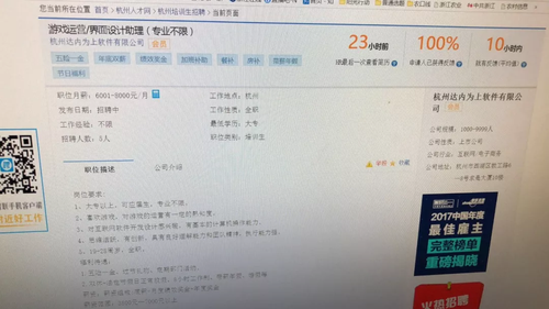 记者面试被要求交培训费:借贷公司垫付 偿还有利息