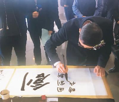 图为书法家书写2017海峡两岸年度汉字“创”。