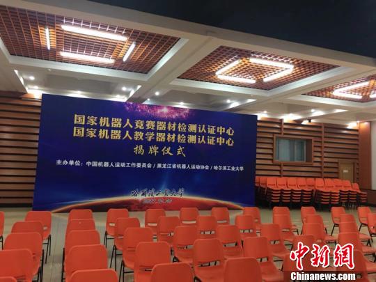 中国机器人竞赛器材和教学器材将有国家标准