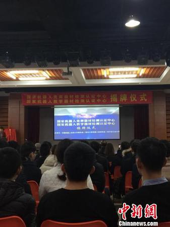 图为揭牌仪式现场。史轶夫摄