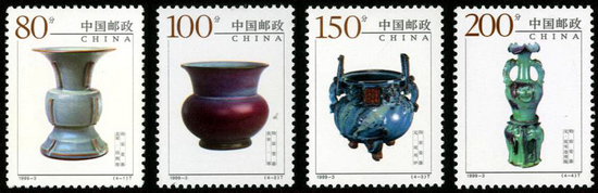 《中国陶瓷——钧窑瓷器》特种邮票，1999年限量发行