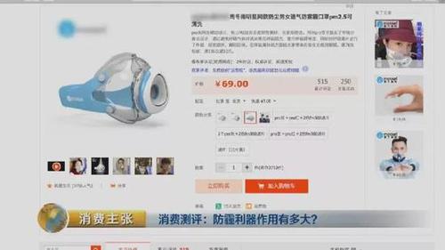 颠覆三观！央视测评：防霾口罩效果大PK 7块钱普通款完胜499元爆款！