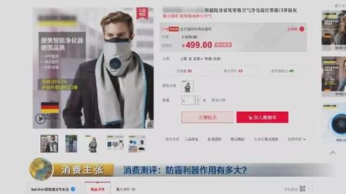 颠覆三观！央视测评：防霾口罩效果大PK 7块钱普通款完胜499元爆款！
