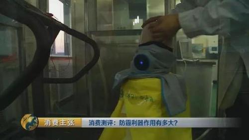 颠覆三观！央视测评：防霾口罩效果大PK 7块钱普通款完胜499元爆款！