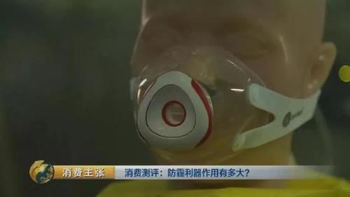 颠覆三观！央视测评：防霾口罩效果大PK 7块钱普通款完胜499元爆款！