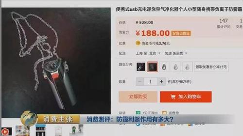 颠覆三观！央视测评：防霾口罩效果大PK 7块钱普通款完胜499元爆款！