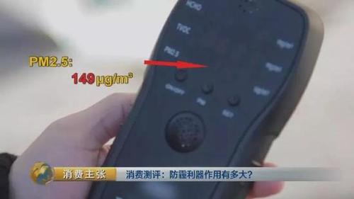 颠覆三观！央视测评：防霾口罩效果大PK 7块钱普通款完胜499元爆款！