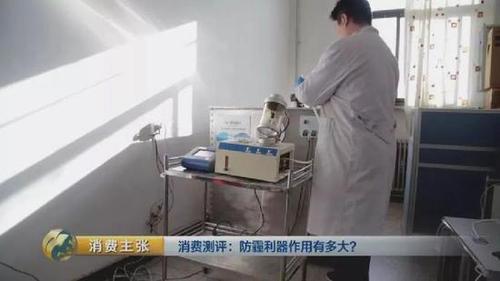 颠覆三观！央视测评：防霾口罩效果大PK 7块钱普通款完胜499元爆款！