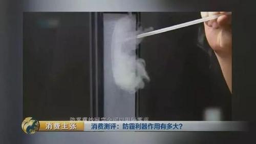 颠覆三观！央视测评：防霾口罩效果大PK 7块钱普通款完胜499元爆款！