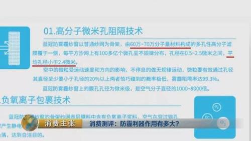 颠覆三观！央视测评：防霾口罩效果大PK 7块钱普通款完胜499元爆款！