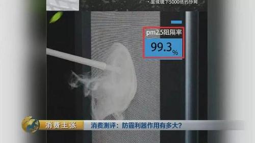 颠覆三观！央视测评：防霾口罩效果大PK 7块钱普通款完胜499元爆款！