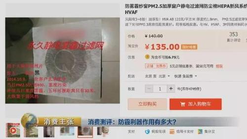 颠覆三观！央视测评：防霾口罩效果大PK 7块钱普通款完胜499元爆款！