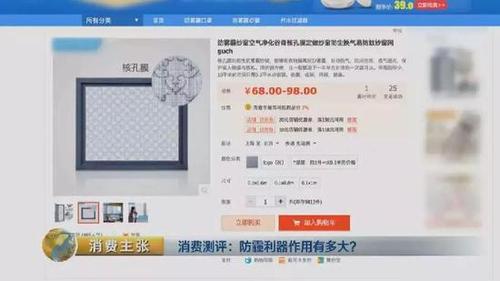 颠覆三观！央视测评：防霾口罩效果大PK 7块钱普通款完胜499元爆款！