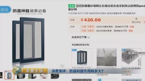 颠覆三观！央视测评：防霾口罩效果大PK 7块钱普通款完胜499元爆款！