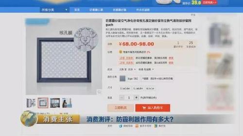 颠覆三观！央视测评：防霾口罩效果大PK 7块钱普通款完胜499元爆款！