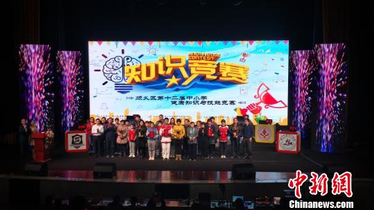 北京市顺义区办中小学生健康赛“小近视”已有下降