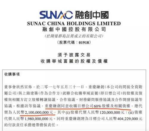开发商资金链断裂 这个省的第一高楼烂尾了