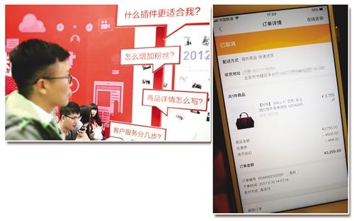 上图 如今做电商，卖货给粉丝已经成为一门必修的学问，这些粉丝就是潜在消费者。电子商务经营者既要为粉丝们做好服务，也要尊重消费者权益。图为消费者在研究如何在微信公众号里销售商品。
右图 遭遇砍单的消费者截图。可以看到，购买的手包被卖家后台取消了订单。 佘 颖摄