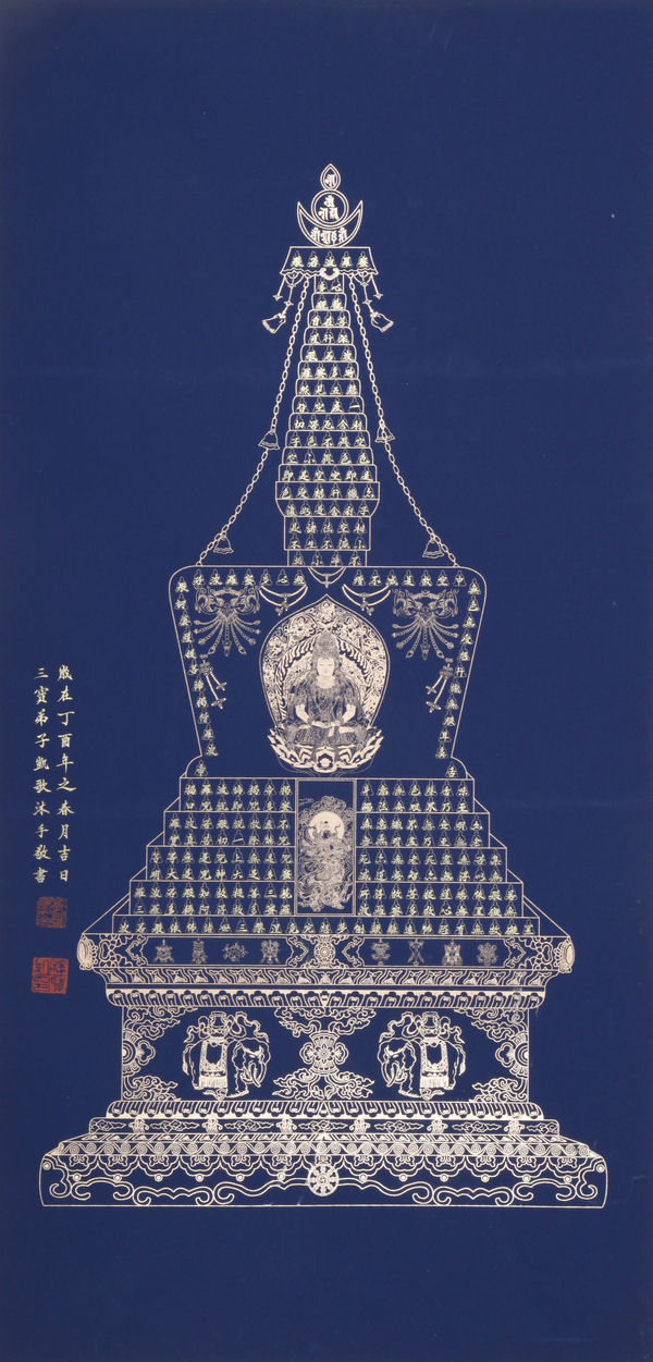 5小楷宝塔心经 郭凯歌 5小楷宝塔心经 郭凯歌