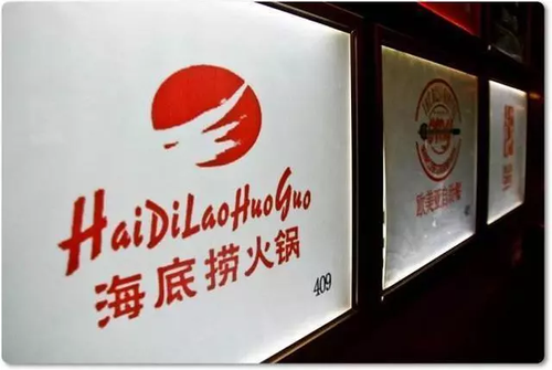 因老鼠关停的海底捞重开 员工:每桌都能看后厨画面