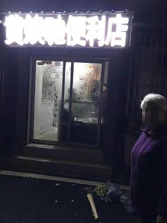 辅警奶奶家门口被送菊花。进展：当事民警被人肉，派出所电话被打爆