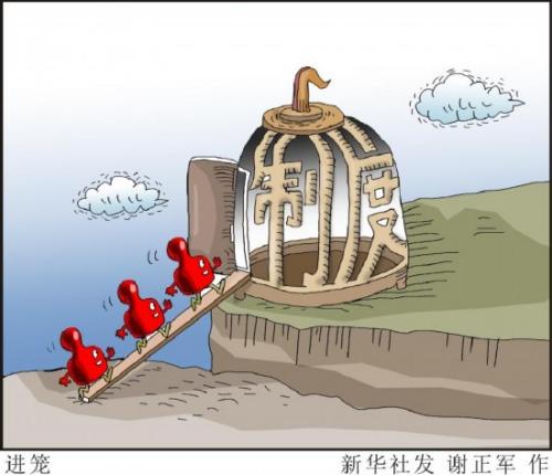 图片来自新华网