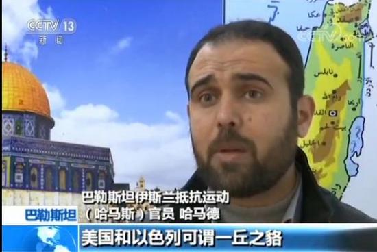 巴勒斯坦回应美国威胁切断援助:耶路撒冷不可交易