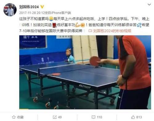 刘国梁侄女成中国香港队最小球员 誓击败日本女乒
