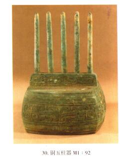 云纹铜五柱器。图片来源：《屯溪土墩墓发掘报告》