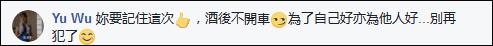 陈乔恩买夜宵酒驾被抓 网民:台湾连外卖都没有？