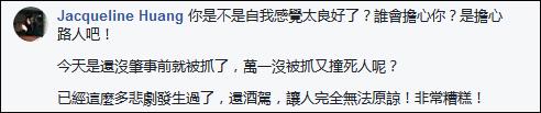 陈乔恩买夜宵酒驾被抓 网民:台湾连外卖都没有？