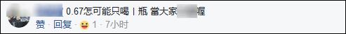 陈乔恩买夜宵酒驾被抓 网民:台湾连外卖都没有？