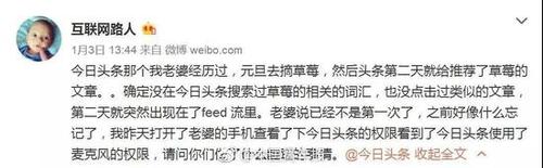 手机APP能“窃听”你说话？马上关闭这些敏感权限