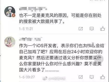 手机APP能“窃听”你说话？马上关闭这些敏感权限