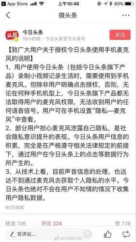 手机APP能“窃听”你说话？马上关闭这些敏感权限