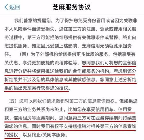 手机APP能“窃听”你说话？马上关闭这些敏感权限