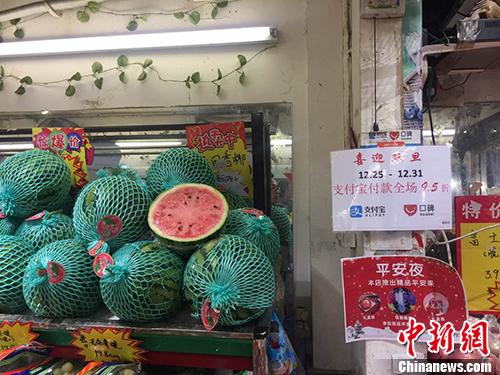 某水果店内悬挂的支付宝支付宣传标语。 <a target='_blank' href='http://www.chinanews.com/' >中新网</a> 王佳昕 摄