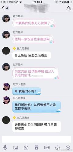 PG One粉丝称遭网络暴力:被发下流图片不堪入目