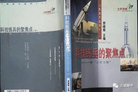 和房峰辉张阳一样的人 还有6个