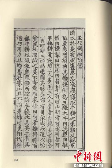 图为《天一阁藏历代方志汇刊》内页 天一阁供图 摄 点击进入下一页