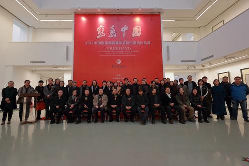“2017中国国家画院青年画院中国画作品展”在京开幕 NEM1_20180109_C0222660954_A1491002