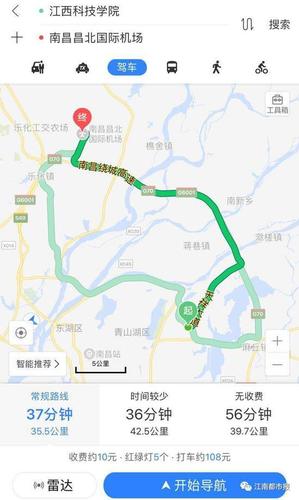 南昌学生滴滴打车到机场花900元 遭司机死亡威胁