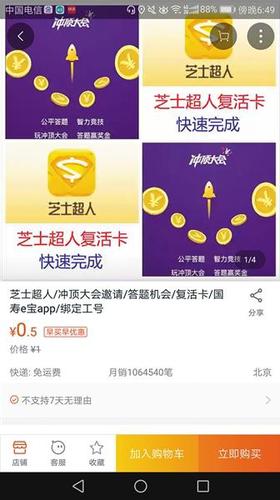 点击进入下一页