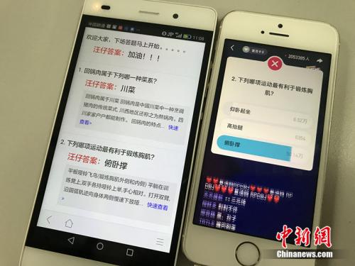 一用户借助人工智能工具辅助直播答题。<a target='_blank' href='http://www.chinanews.com/' >中新网</a> 吴涛 摄