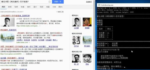 一家电商平台销售的直播答题辅助软件。来源：某商家提供的视频截图